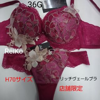 ワコール(Wacoal)のサルート◆36G◆店舗限定◇リッチヴェールブラ&ソングMサイズ♥(ブラ&ショーツセット)