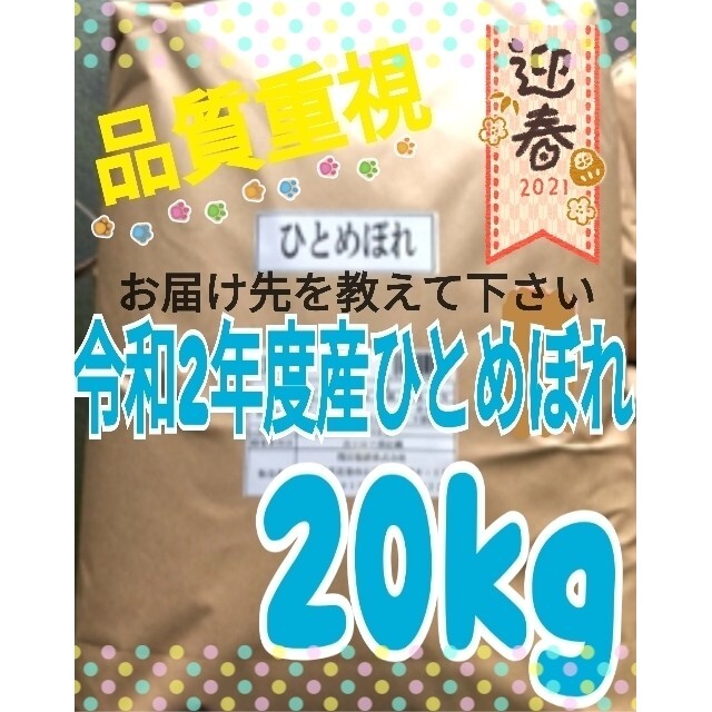 momo様専用 お米 20kg(5kg×4袋) 粒ぞろいで美味しい♪ 食品/飲料/酒の食品(米/穀物)の商品写真