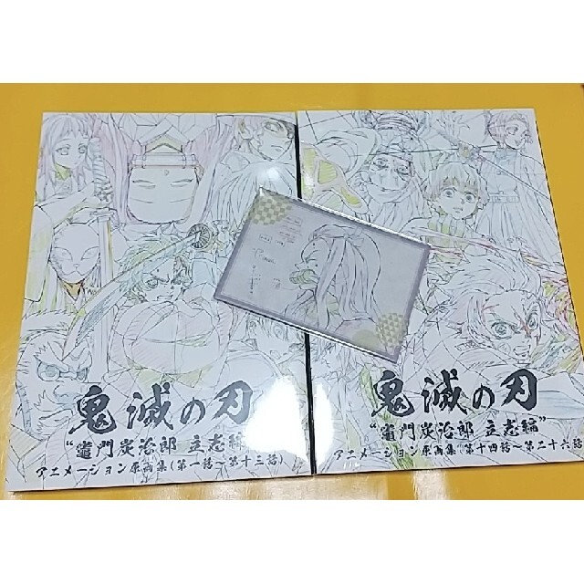 【おまけつき】鬼滅の刃 原画集2冊セット