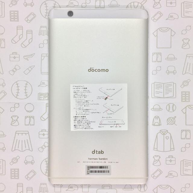 HUAWEI(ファーウェイ)の【新品同様】dtab Compact d-01J/862223038277559 スマホ/家電/カメラのスマートフォン/携帯電話(スマートフォン本体)の商品写真