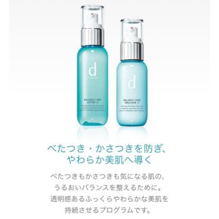 シセイドウ(SHISEIDO (資生堂))の化粧水と乳液のセット(化粧水/ローション)