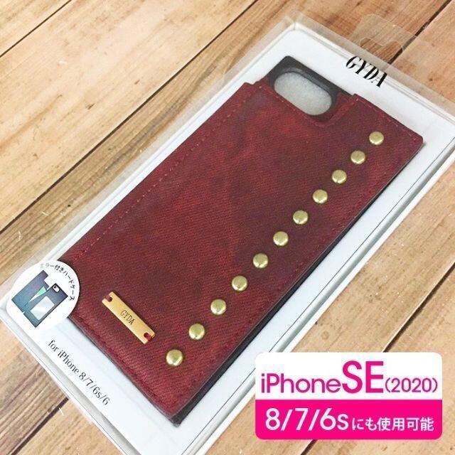 GYDA(ジェイダ)の箱すれ特価 GYDA ジェイダ iPhoneSE2/8/7 フリップカバー スマホ/家電/カメラのスマホアクセサリー(iPhoneケース)の商品写真