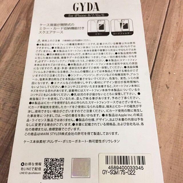 GYDA(ジェイダ)の箱すれ特価 GYDA ジェイダ iPhoneSE2/8/7 フリップカバー スマホ/家電/カメラのスマホアクセサリー(iPhoneケース)の商品写真