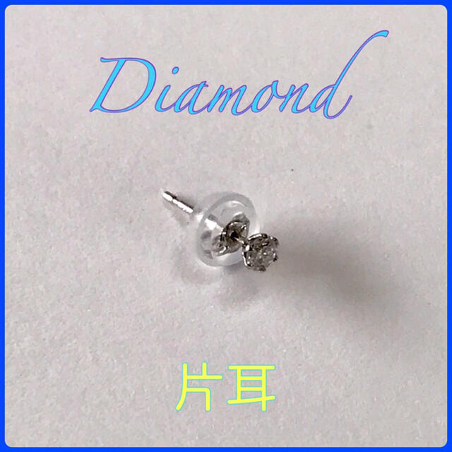 ダイヤモンドピアス pt900 スタッドピアス  プラチナピアス 0.07ct