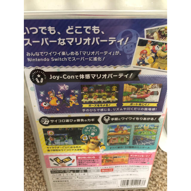 【新品未開封】スーパーマリオパーティー　マリオパーティー　スイッチ