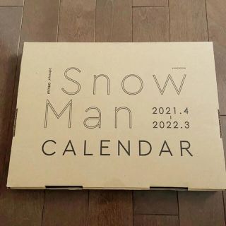 【新品未開封】SnowMan  カレンダー 2021-2022   アクスタ(カレンダー/スケジュール)