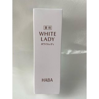 ハーバー(HABA)のHABA 薬用ホワイトレディ　30ml(美容液)