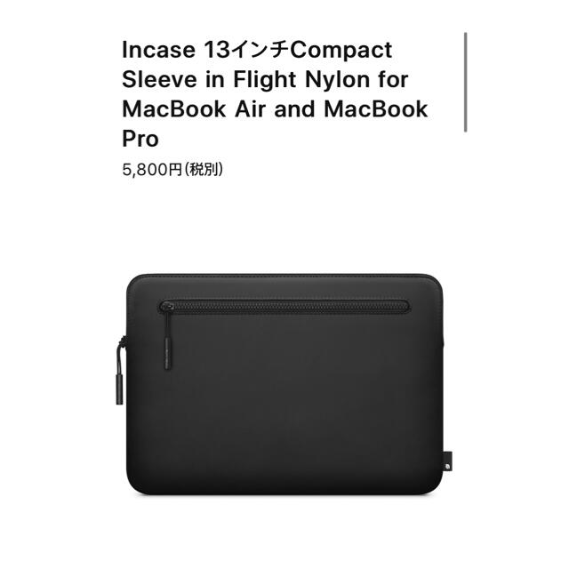 Incase(インケース)のMacBook Pro & MacBook Air 13インチ ケース スマホ/家電/カメラのPC/タブレット(ノートPC)の商品写真