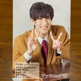 ジャニーズジュニア(ジャニーズJr.)のジャニーズJrカレンダー2021 少年忍者  ヴァサイェガ渉 プロフィールカード(アイドルグッズ)