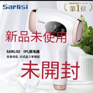 SARLISI公式 光美容器 VIO脱毛 フラッシュ 脱毛機 IPL脱毛器(脱毛/除毛剤)