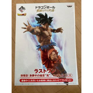 バンプレスト(BANPRESTO)のドラゴンボール　一番くじ　ラストワン賞(フィギュア)