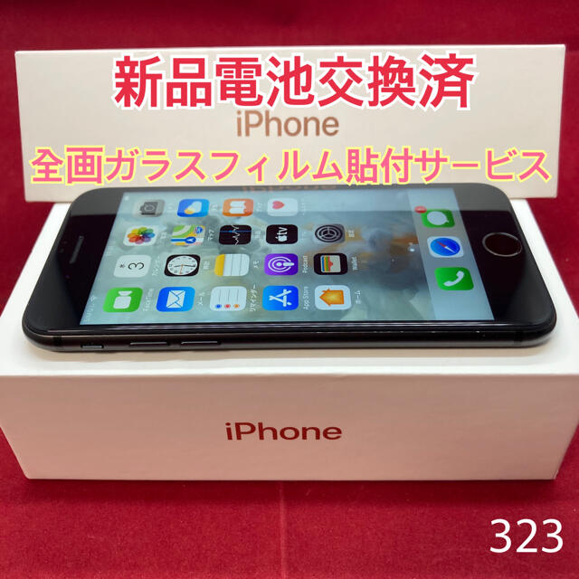 iPhone8 64GB ブラック　 SoftBank32GB