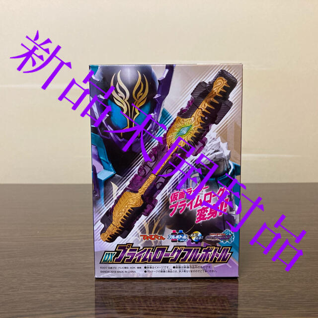 新品未開封　DXプライムローグフルボトル仮面ライダープライムローグ