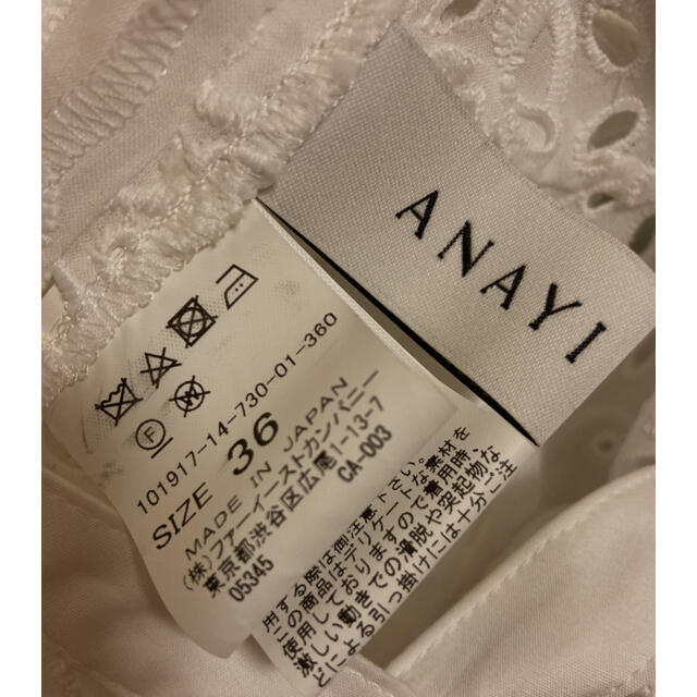 ANAYI(アナイ)のANAYI アナイ コットンレースジレワンピース 36 白 レディースのワンピース(ひざ丈ワンピース)の商品写真