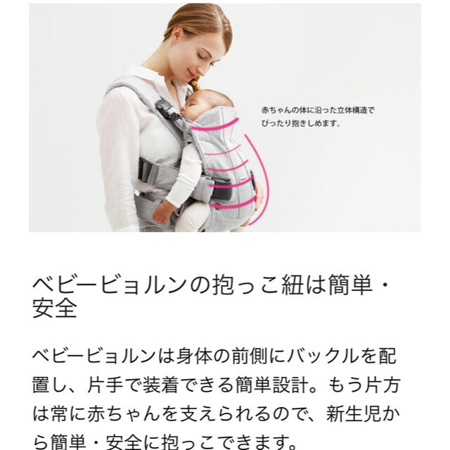 BABYBJORN(ベビービョルン)のベビービョルン/ベビーキャリア ONE KAI 新品未使用 百貨店正規品 キッズ/ベビー/マタニティの外出/移動用品(抱っこひも/おんぶひも)の商品写真