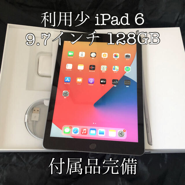 iPad 9.7 第6世代 128GB MR7J2J/A スペースグレイ