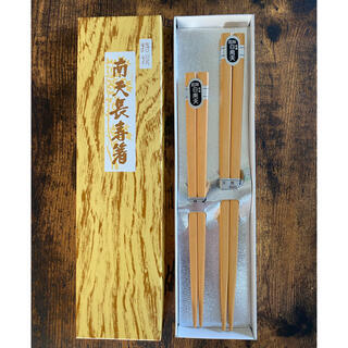 南天　長寿箸　夫婦箸　(カトラリー/箸)