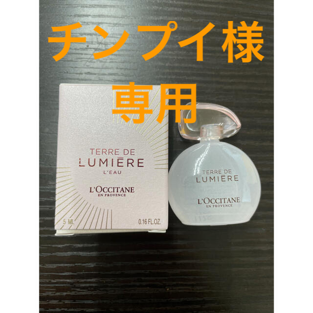 L'OCCITANE(ロクシタン)のロクシタン　テールドルミエール　オードトワレ コスメ/美容の香水(香水(女性用))の商品写真