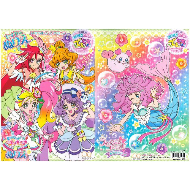 サンスター文具 トロピカルージュ プリキュア A柄 B5 ぬりえ 1冊 DM便の通販 by マッタン's shop｜ラクマ