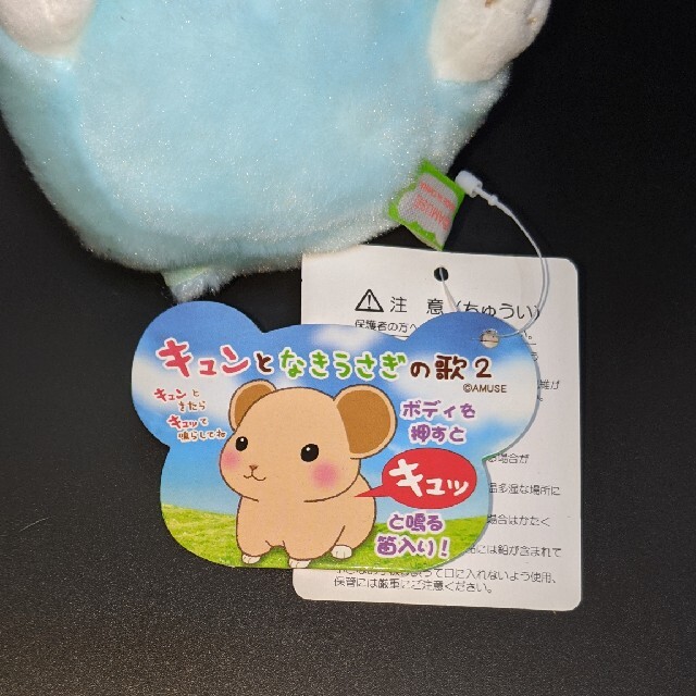キュンとなきうさぎ St ぬいぐるみ きゅんきゅん ちょろぴか 2点セットの通販 By 黒豆もなか S Shop ラクマ キュンとなきうさぎ St ぬいぐるみ きゅんきゅん ちょろぴか 2点セットの通販 By 黒豆もなか S Shop ラクマ