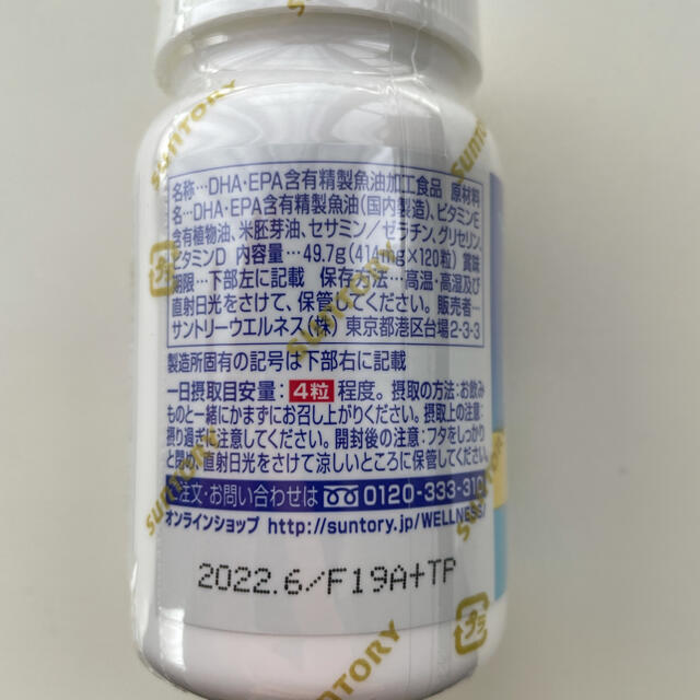 サントリー　自然のちから　DHA&EPA+セサミンEX 120錠 食品/飲料/酒の健康食品(その他)の商品写真