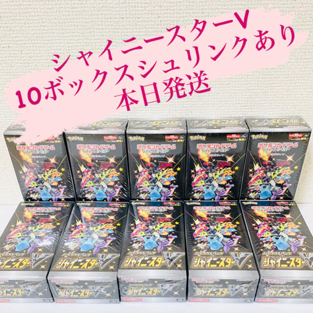 ポケモンカード シャイニースターV 10BOX