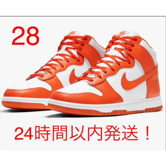 NIKE DUNK HIGH RETRO ORANGE BLAZEスニーカー