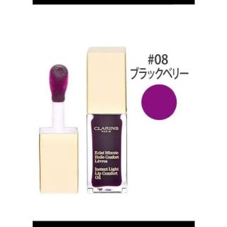 クラランス(CLARINS)のクラランス コンフォート リップオイル ブラックベリー(リップグロス)