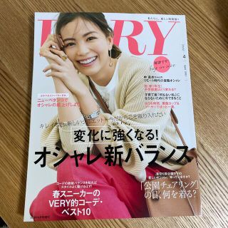 バッグinサイズVERY(ヴェリィ) 2021年 04月号(その他)