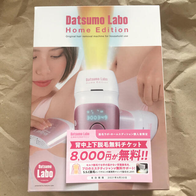 輝い 新品 脱毛ラボ ホームエディション ピンク 脱毛/除毛剤 - www ...