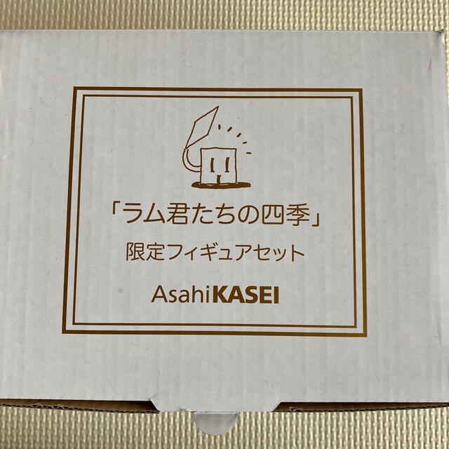 ラム君たちの四季 ラム君 旭化成 ヘーベルハウス フィギュア 非売品