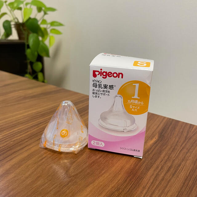 Pigeon(ピジョン)のピジョン母乳実感　乳首　Ｓサイズ キッズ/ベビー/マタニティの授乳/お食事用品(哺乳ビン用乳首)の商品写真