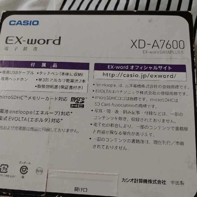 CASIO EX-word XD-A7600