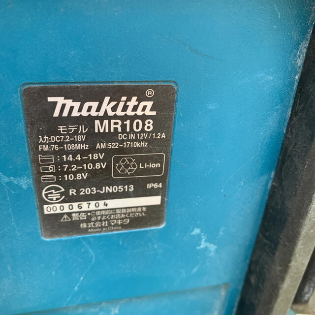 Makita(マキタ)のマキタ　ラジオ　Bluetooth MR108 スマホ/家電/カメラのオーディオ機器(ラジオ)の商品写真