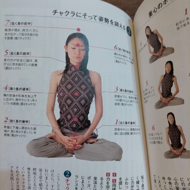 Yogaではじめる瞑想入門  CD付き エンタメ/ホビーの本(健康/医学)の商品写真