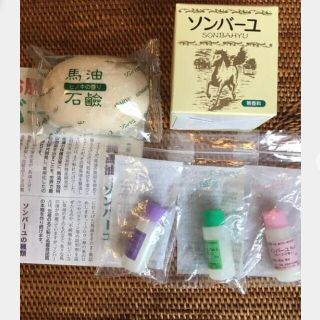 ソンバーユ(SONBAHYU)のソンバーユ 無香料(75ml) セット　未使用　乾燥肌　アトピー　妊娠線に！(フェイスオイル/バーム)