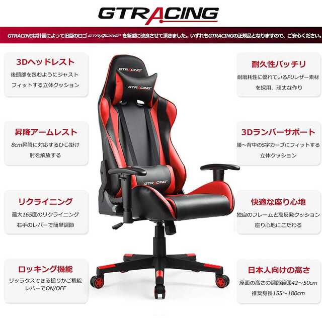 【新品/1年保証】Gtracing ゲーミングチェア GT002-REDグレー 1