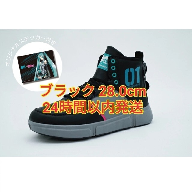 MTV×初音ミクコラボスニーカー 限定スニーカー 28.0cm 黒 ブラック ... MTV×初音ミク スニーカー 黒 28cm