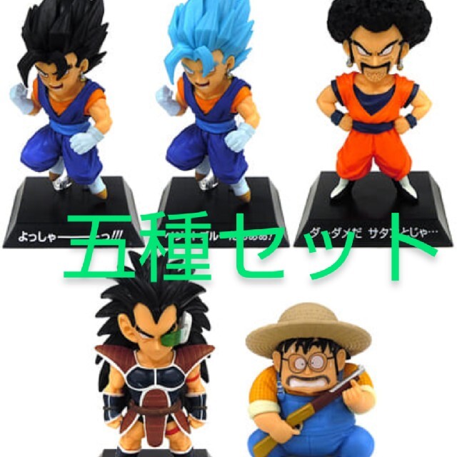 一番くじ ドラゴンボール F賞 五種フルコンプセット