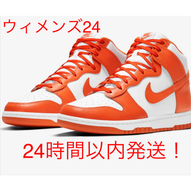 NIKE Women’s DUNK HIGH Orange Blaze