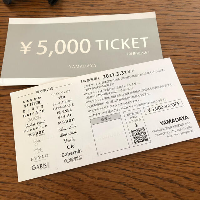 ヤマダヤ　チケット　6000円分