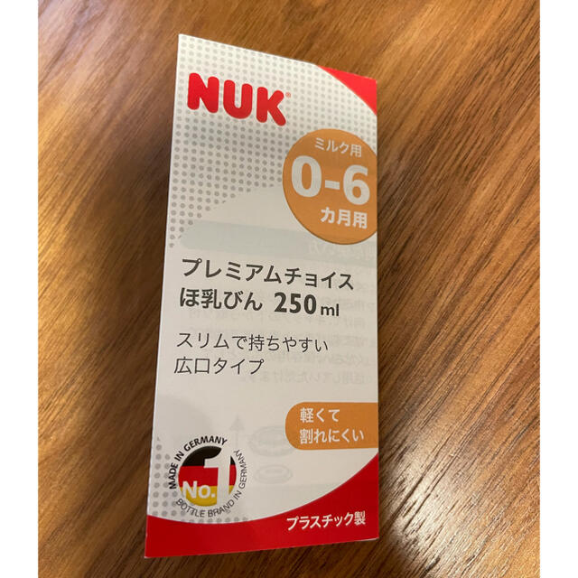 NUK 哺乳瓶　 キッズ/ベビー/マタニティの授乳/お食事用品(哺乳ビン)の商品写真