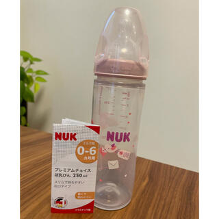 NUK 哺乳瓶　(哺乳ビン)