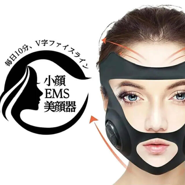 ems美顔器