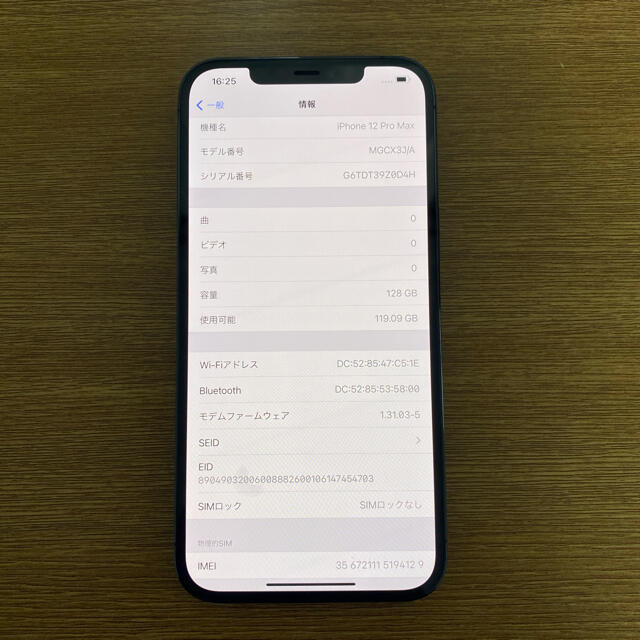 Apple(アップル)のiphone12 pro max 128GB パシフィックブルー simフリー スマホ/家電/カメラのスマートフォン/携帯電話(スマートフォン本体)の商品写真