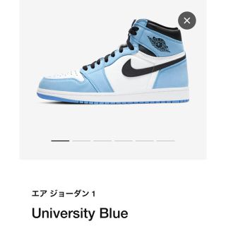 ナイキ(NIKE)のNIKE エアジョーダン　University Blue(スニーカー)