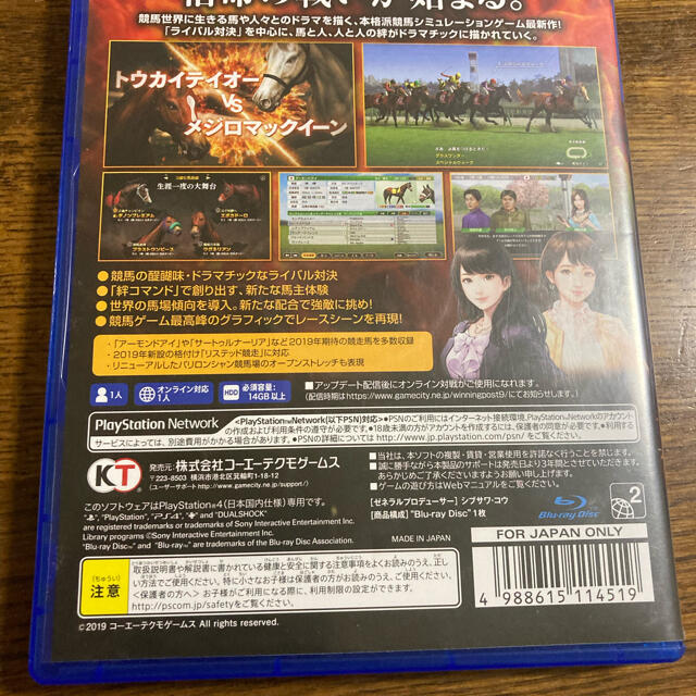 Koei Tecmo Games ウイニングポスト9 Ps4の通販 By テツ025 S Shop コーエーテクモゲームスならラクマ Koei Tecmo Games ウイニングポスト9 Ps4の通販 By テツ025 S Shop コーエーテクモゲームスならラクマ