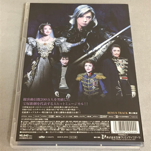 花組 宝塚大劇場公演 エリザベート Blu-ray 明日海りお - お笑い 花組 宝塚大劇場公演 エリザベート Blu-ray 明日海りお - お笑い