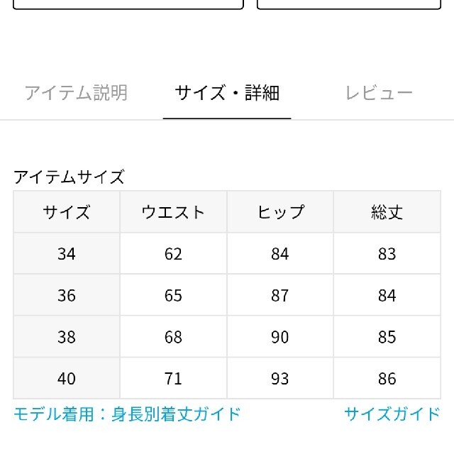 IENA(イエナ)のapplepie様専用(タグ付新品) IENA サテンスリットスカート 40 レディースのスカート(ロングスカート)の商品写真