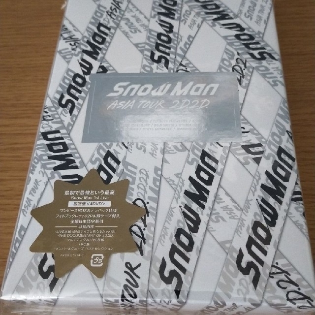 Snow Man　ASIA TOUR 2D.2D.　DVD 初回盤